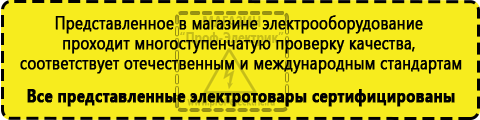 Сертифицированные [автомобильные инверторы, аккумуляторы купить в Тобольске