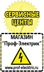 Магазин электрооборудования Проф-Электрик Трансформаторы тока цены в Тобольске