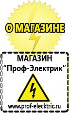 Магазин электрооборудования Проф-Электрик Трансформаторы тока цены в Тобольске