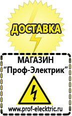 Магазин электрооборудования Проф-Электрик Инверторы российского производства цены в Тобольске
