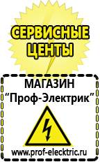 Магазин электрооборудования Проф-Электрик Автомобильный инвертор автомобильный инвертор 12/24 220 в до 220 в 500 вт в Тобольске