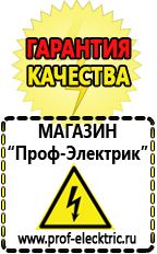 Магазин электрооборудования Проф-Электрик Стабилизатор напряжения 12 вольт для светодиодов в Тобольске