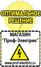 Магазин электрооборудования Проф-Электрик Стабилизатор напряжения 12 вольт для светодиодов в Тобольске