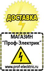 Магазин электрооборудования Проф-Электрик Сварочный инвертор лучший из средней категории в Тобольске
