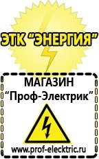 Магазин электрооборудования Проф-Электрик Стабилизаторы напряжения переменного тока для дома в Тобольске