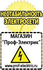 Магазин электрооборудования Проф-Электрик Простой сварочный инвертор на тиристорах в Тобольске