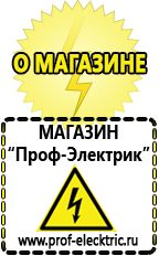 Магазин электрооборудования Проф-Электрик Простой сварочный инвертор на тиристорах в Тобольске