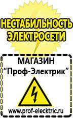 Магазин электрооборудования Проф-Электрик Однофазные трансформаторы напряжения в Тобольске
