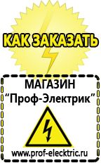 Магазин электрооборудования Проф-Электрик Инвертор циркуляционного насоса в Тобольске