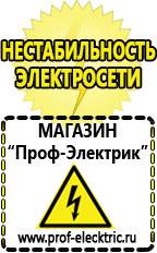 Магазин электрооборудования Проф-Электрик Купить мотопомпу мп-1600 в Тобольске