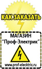 Магазин электрооборудования Проф-Электрик Понижающий трансформатор для дома купить в Тобольске