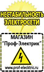 Магазин электрооборудования Проф-Электрик Трансформаторы безопасности цена в Тобольске