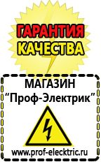Магазин электрооборудования Проф-Электрик Стабилизатор напряжения для стиральной машины автомат в Тобольске
