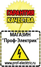 Магазин электрооборудования Проф-Электрик Самые хорошие блендеры в Тобольске