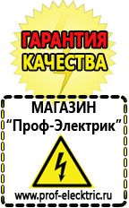 Магазин электрооборудования Проф-Электрик Lifepo4 аккумуляторы купить в Тобольске